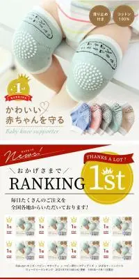 赤ちゃん膝当てのLPデザイン（キッズ・ベビー用品／ベージュ系／スタイリッシュ系）PC版