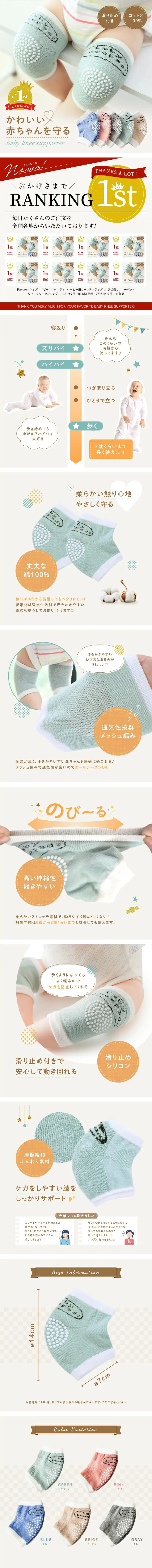 赤ちゃん膝当てのLPデザイン（キッズ・ベビー用品／ベージュ系／スタイリッシュ系）PC版