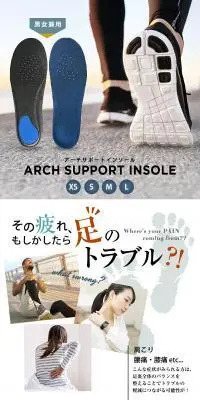 アーチサポート インソールのLPデザイン（スポーツ用品／ホワイト系／スタイリッシュ系）PC版