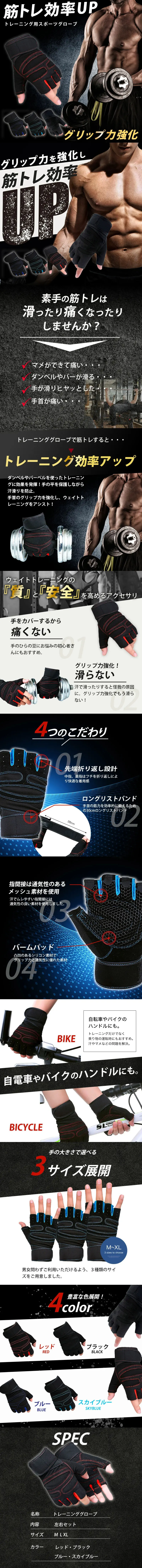 トレーニンググローブのLPデザイン（スポーツ用品／ブラック系／かっこいい系）PC版