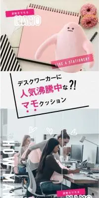 姿勢クッションMAMOのLPデザイン（インテリア・小物・雑貨／ホワイト系／かわいい系）PC版