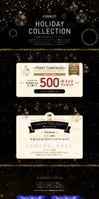 HOLIDAY COLLECTIONのLPデザイン（コスメ・化粧品・コンタクトレンズ／ブラック系／高級・セレブ系）PC版
