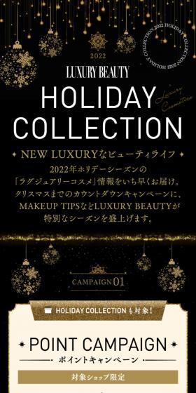 Holiday Collection LP design (Cosmetics, makeup, and contact lenses / Black-colored / Luxury and celebrity) Mobile version