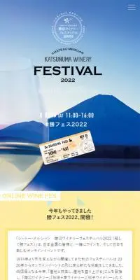 ワイナリーフェスティバル2022のLPデザイン（イベント・キャンペーン・ギフト／ブルー系／シンプル系）スマホ版