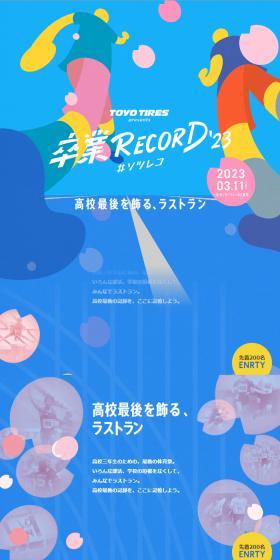 Graduation Record 2023 LP design (Events, Campaigns, Experiences / Shades of blue / Cute style) Mobile version