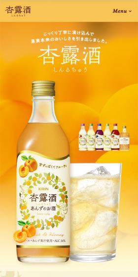 Apricot Liqueur LP design (Other alcoholic drinks / Orange tones / Cute style) Mobile version