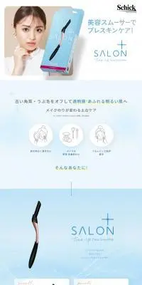 ハイドロシルク サロンプラス トーンアップ フェイススムーサーのLPデザイン（スキンケア・ボディケア・ヘアケア／ブルー系／信頼・安心系）PC版