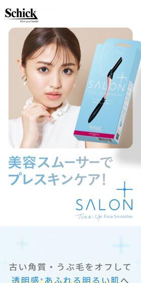 HydroSilk Salon Plus Tone Up Face Smoother LP design (Skincare, Bodycare, Haircare / Shades of blue / Trust and Safety) Mobile version