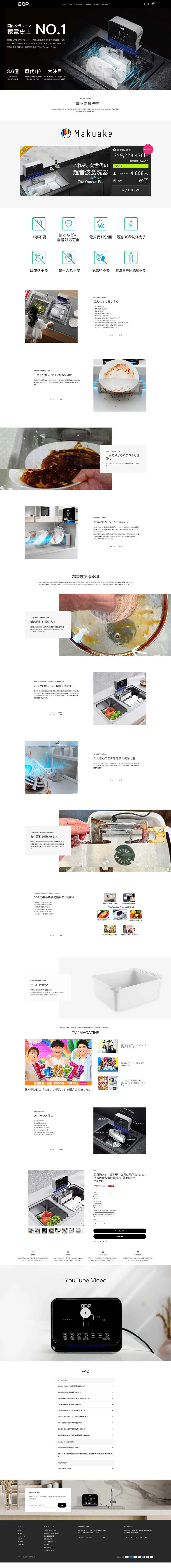 The Washer ProのLPデザイン（一般家電／ブラック系／シンプル系）PC版