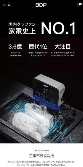 The Washer Pro LP design (Consumer electronics / Black-colored / Simple) Mobile version