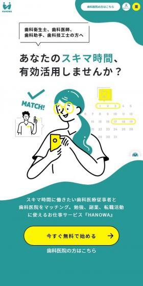 HANOWA LP design (Design, Apps, Systems / Green tones / Stylish type) Mobile version
