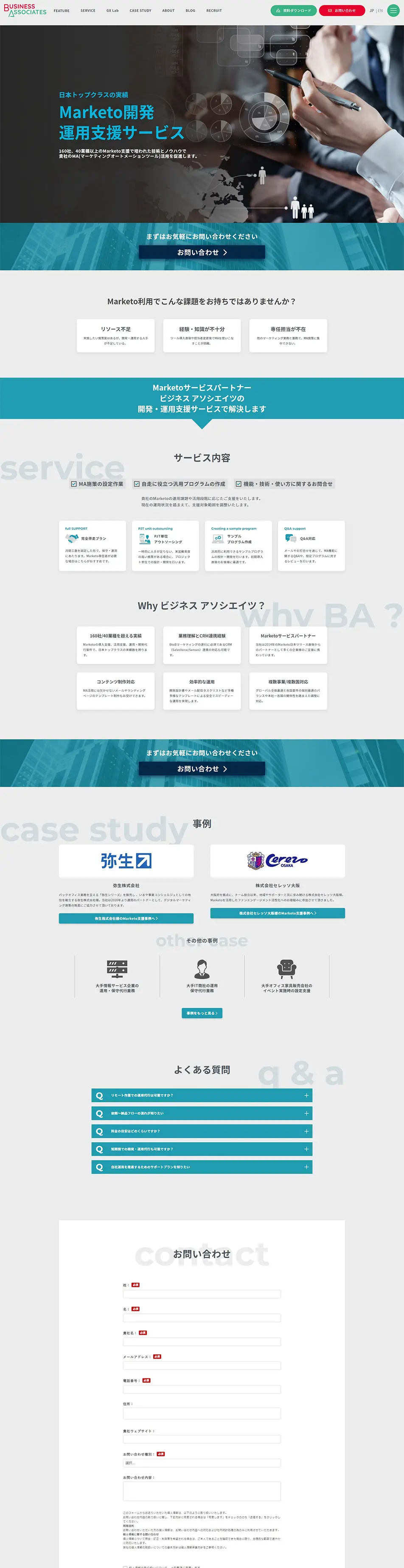 ビジネス アソシエイツのLPデザイン（企業・会社・お店／グレー系／信頼・安心系）PC版