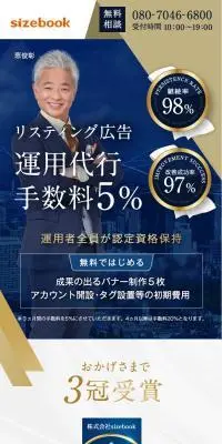 リスティング広告運用代行のLPデザイン（広告運用／ブルー系／信頼・安心系）スマホ版