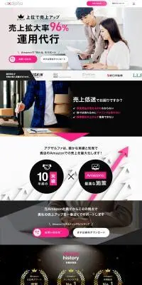 広告運用代行のLPデザイン（広告運用／ホワイト系／健康・癒し系）PC版