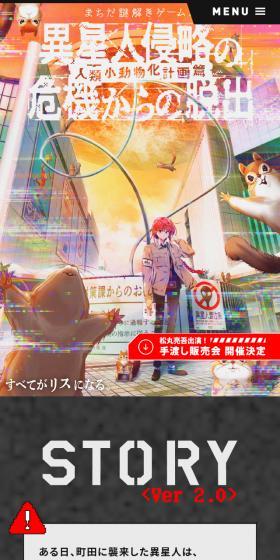 Escape from the Alien Invasion Crisis: Humanity's Small Animal Transformation Arc LP design (Events, Campaigns, Experiences / Shades of grey / Manga) Mobile version