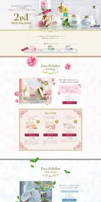 フェイスポリッシャーのLPデザイン（スキンケア・ボディケア・ヘアケア／グリーン系／かわいい系）PC版