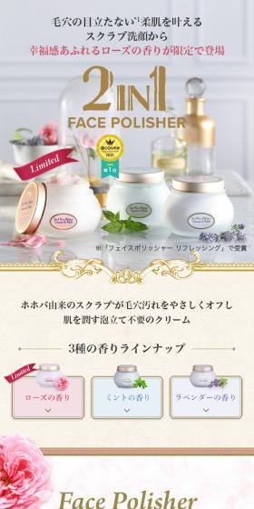 Face Polisher LP design (Skincare, Bodycare, Haircare / Green tones / Cute style) Mobile version