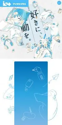 株式会社アイオウプラスのLPデザイン（企業・会社・お店／ブルー系／マンガ・イラスト系）スマホ版
