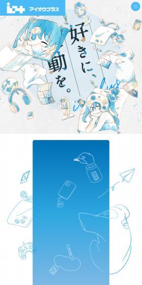 株式会社アイオウプラスのLPデザイン（企業・会社・お店／ブルー系／マンガ・イラスト系）スマホ版