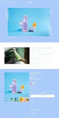 DECOLLET BOTTLEのLPデザイン（キッチン・バス用品／ブルー系／かわいい系）PC版