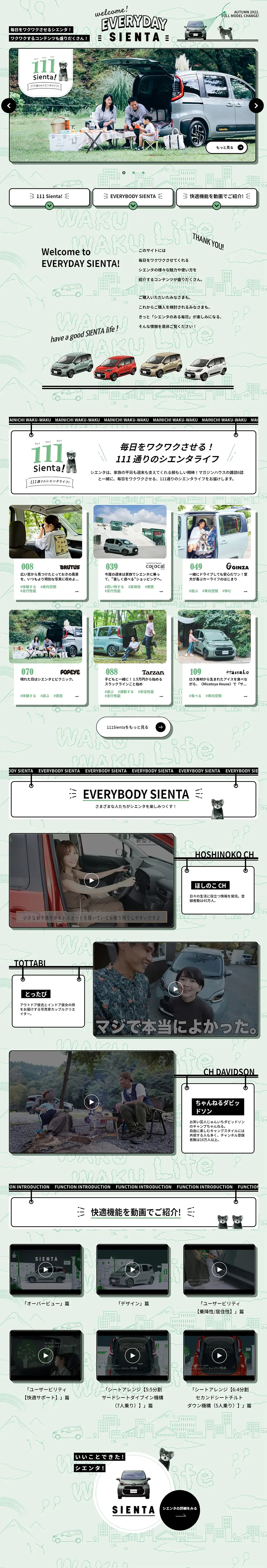 シエンタのLPデザイン（バイク車体・バイク用品／グリーン系／かわいい系）PC版