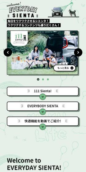 Sienta LP design (bike / Green tones / Cute style) Mobile version