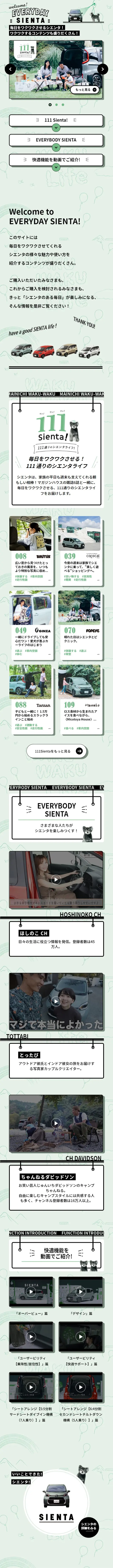 シエンタのLPデザイン（バイク車体・バイク用品／グリーン系／かわいい系）スマホ版