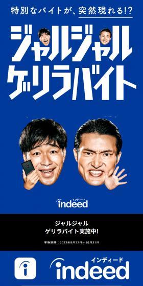 ジャルジャルゲリラバイトのLPデザイン（アルバイト採用／ブルー系／シンプル系）スマホ版