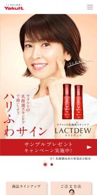 LACTDEW LP design (Skincare, Bodycare, Haircare / Beige tones / Refined style) Mobile version