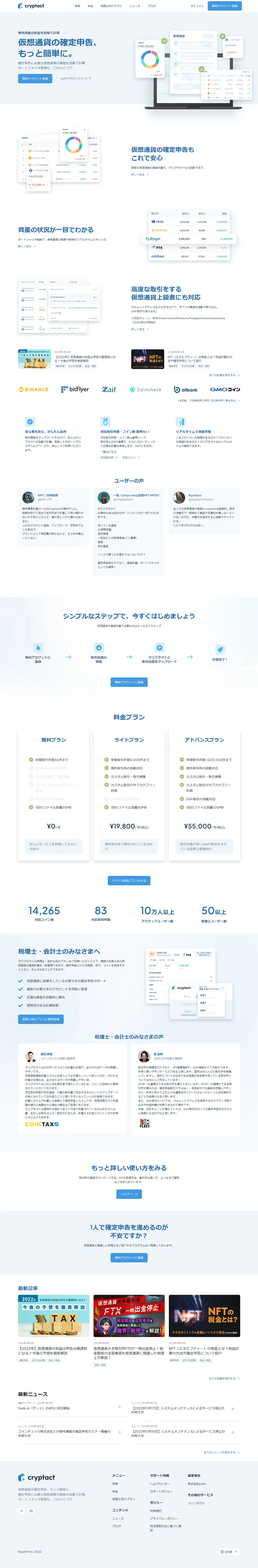 cryptact LP design (Design, Apps, Systems / Shades of blue / Simple) PC version