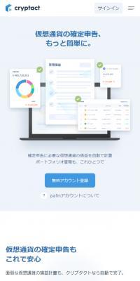 cryptact