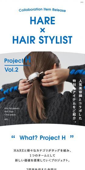 HARE×HAIR STYLISTのLPデザイン（ジュエリー・アクセサリー／ブルー系／シンプル系）スマホ版