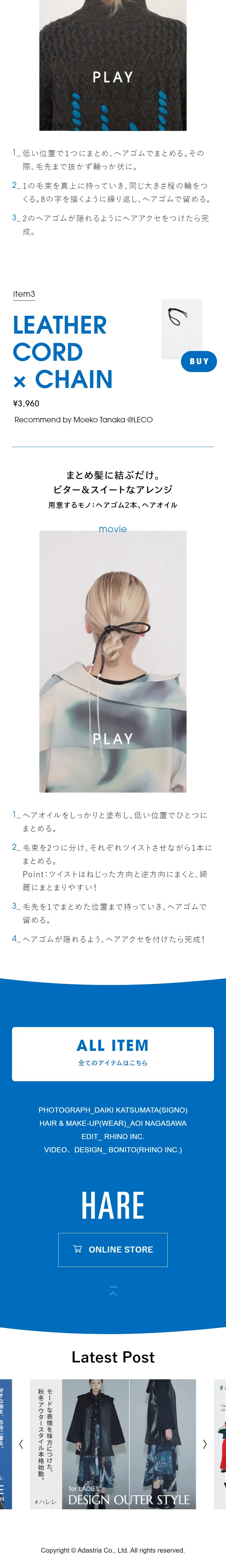 HARE×HAIR STYLISTのLPデザイン（ジュエリー・アクセサリー／ブルー系／シンプル系）スマホ版