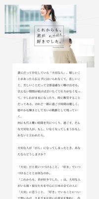 これからも、君が好きでした。