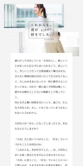 I will always love you. LP design (Events, Campaigns, Gifts / Shades of grey / Simple) Mobile version