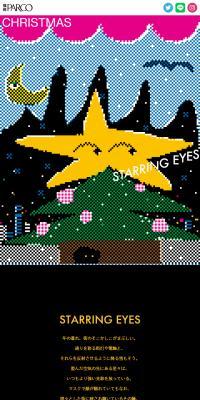 STARRING EYES PARCO CHRISTMAS