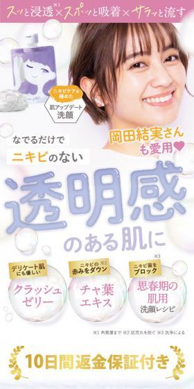 imu JellyのLPデザイン（スキンケア・ボディケア・ヘアケア／パープル系／かわいい系）スマホ版