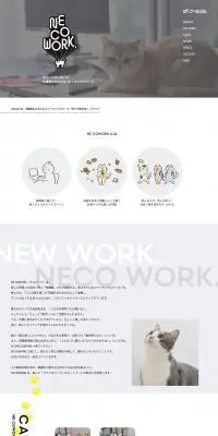NE COWORK.のLPデザイン（レンタル・代行・アウトソース／ホワイト系／かわいい系）PC版