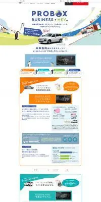 プロボックスのLPデザイン（車体・車用品／ブルー系／シンプル系）PC版