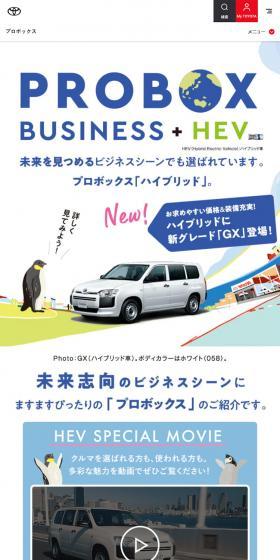 Probox LP design (Automotive Body and Accessories / Shades of blue / Simple) Mobile version