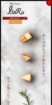 Cheese Dining ItaRuのLPデザイン（企業・会社・お店／レッド系／アート・芸術系）スマホ版