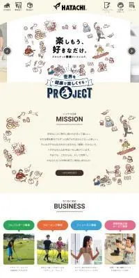 羽立工業株式会社のLPデザイン（企業・会社・お店／ベージュ系／かわいい系）PC版