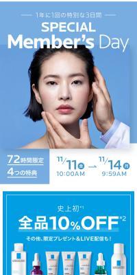 La Roche-Posay Members' Day LP design (Skincare, Bodycare, Haircare / Shades of blue / Simple) Mobile version