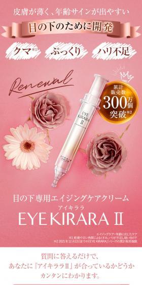 Eyecrara II LP design (Skincare, Bodycare, Haircare / Pink shades / Cute style) Mobile version