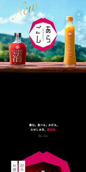 coarsely strained LP design (Other alcoholic drinks / Black-colored / Cool style) Mobile version