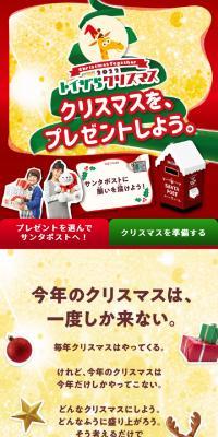 2022トイザらクリスマスのLPデザイン（玩具・ホビー・フィギュア／イエロー系／かわいい系）スマホ版