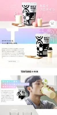 TENTOIROのLPデザイン（健康食品・健康ドリンク・サプリメント／ピンク系／かわいい系）PC版