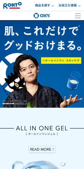 Oxy LP design (Skincare, Bodycare, Haircare / Shades of blue / Manga) Mobile version