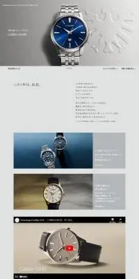 Caliber 0100のLPデザイン（腕時計／グレー系／シンプル系）PC版