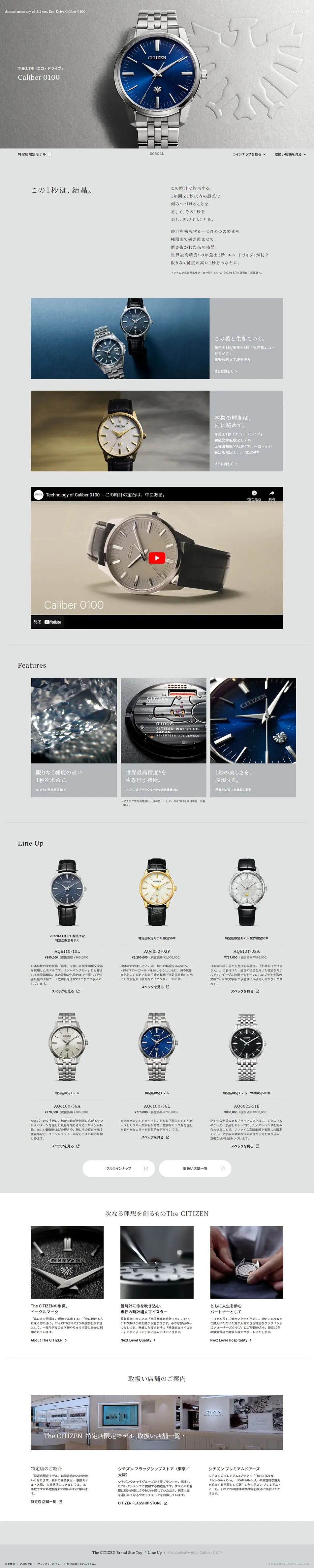Caliber 0100 LP design (wristwatch / Shades of grey / Simple) PC version